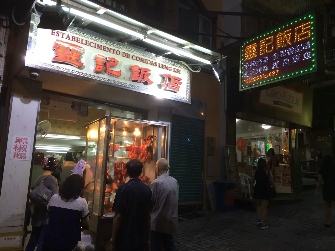 靈記飯店