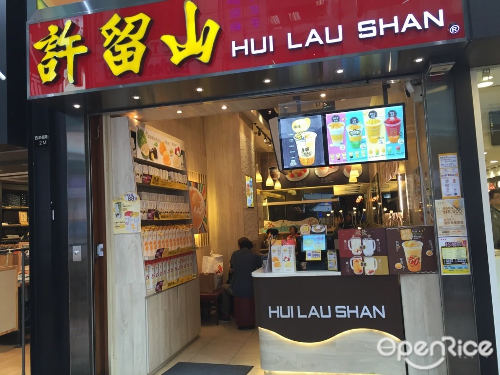 Hui Lau Shan S Menu Hong Kong Style Dessert Sweets In Mong Kok Ginza Plaza Hong Kong Openrice Hong Kong