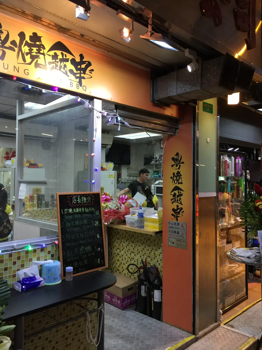 Hung Hom BBQ