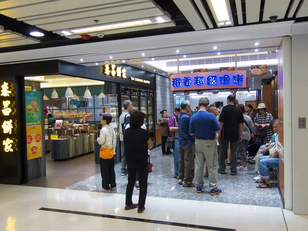 稻香超級漁港 (南豐廣場)