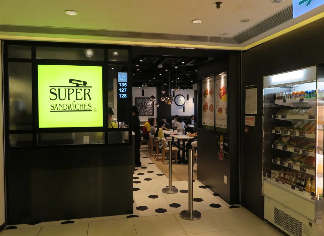Oliver's Super Sandwiches (海富中心)