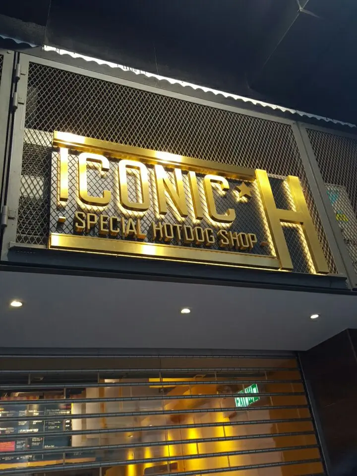 ICONIC H 特色熱狗店