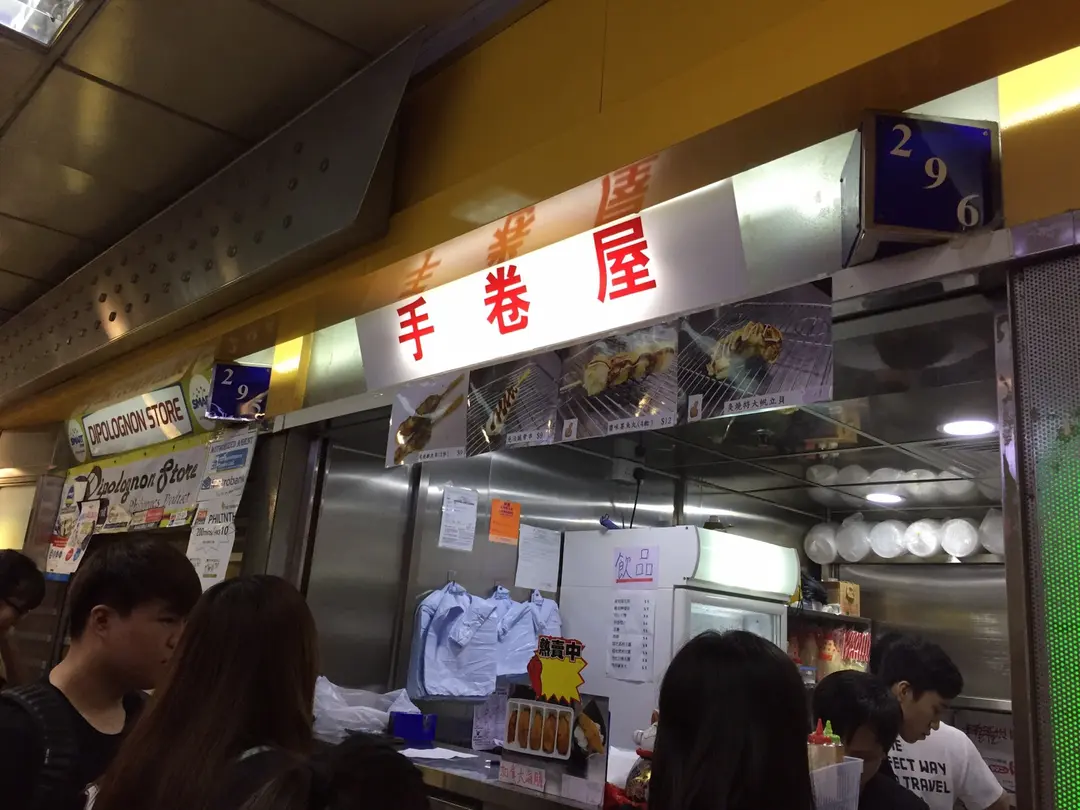 手卷屋