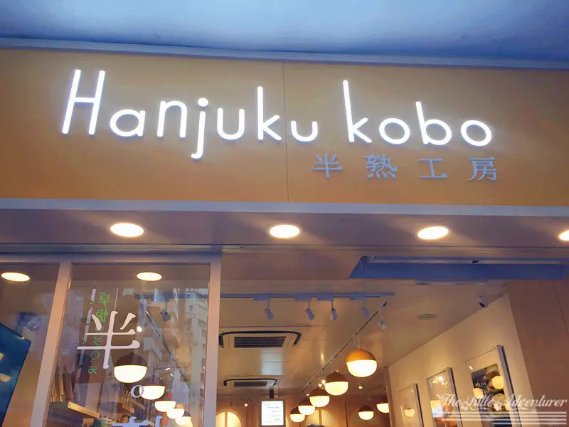 Hanjuku Kobo