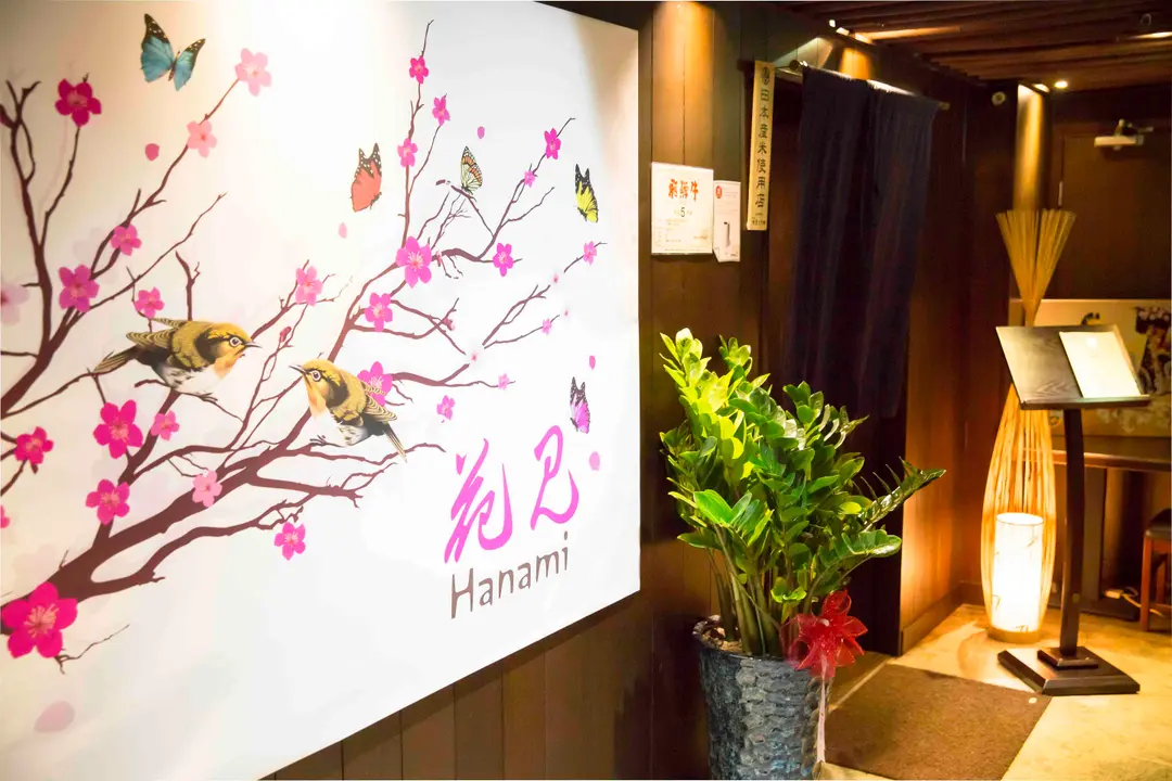 Hanami