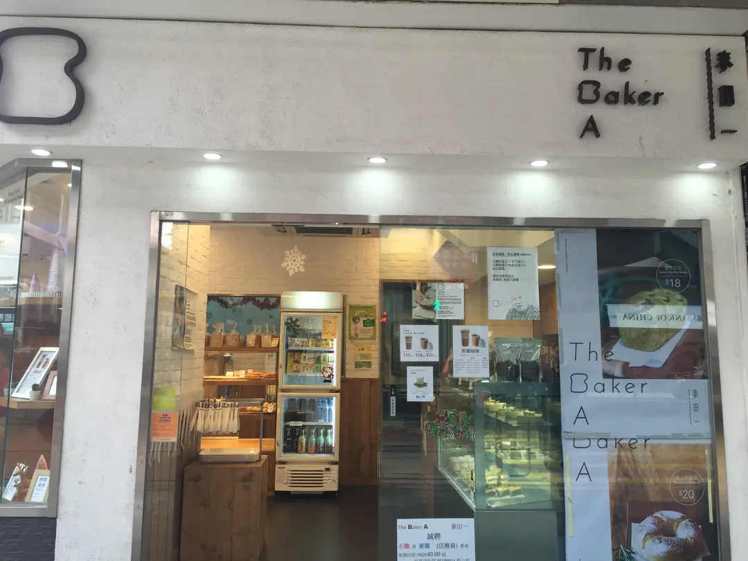 The Baker A