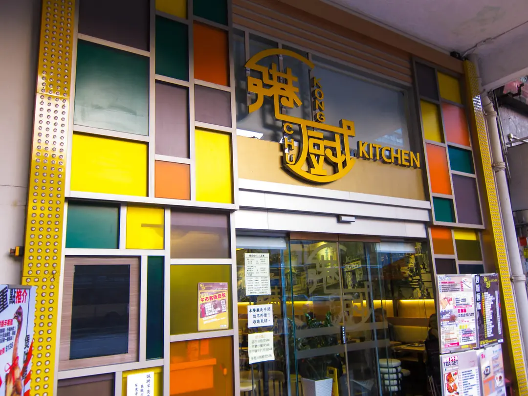 Kong Chu Kitchen
