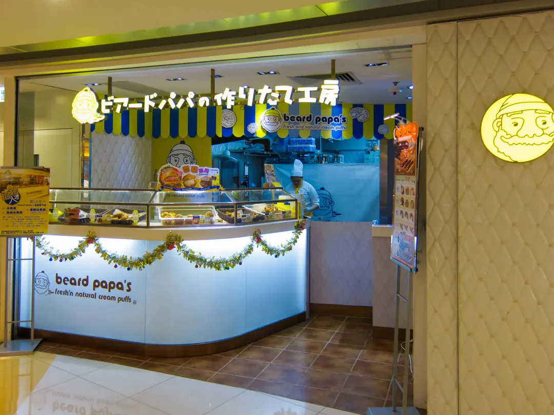 Beard Papa's (MOKO新世紀廣場)