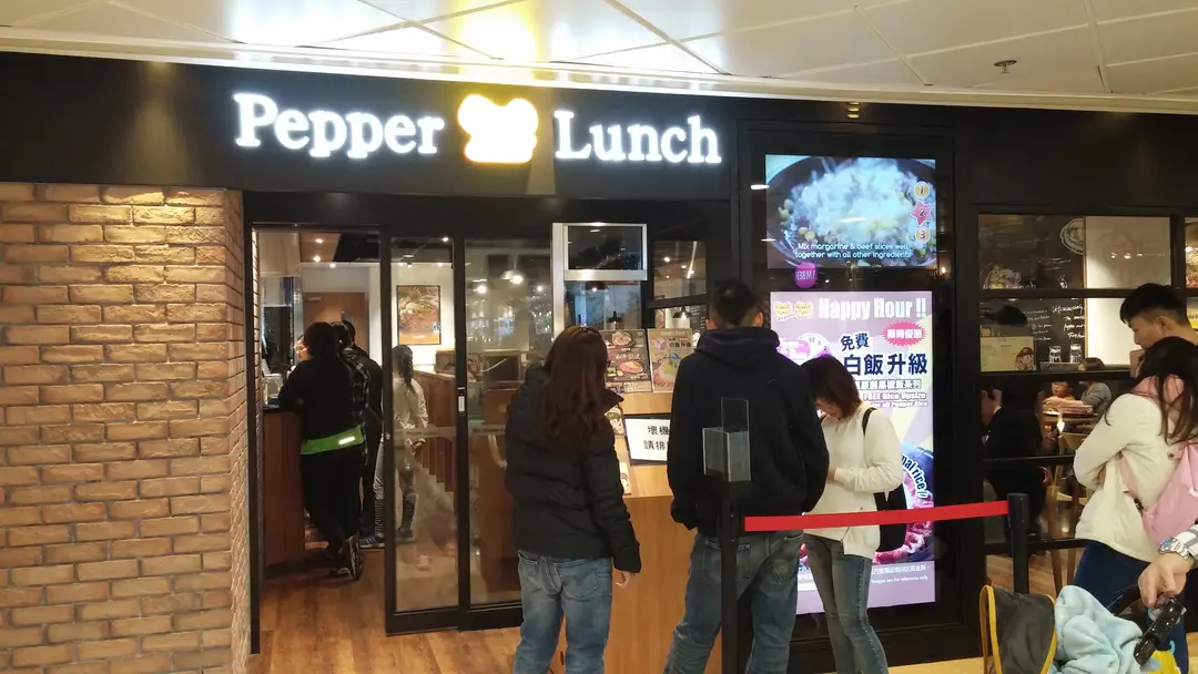 Pepper Lunch (馬鞍山廣場)