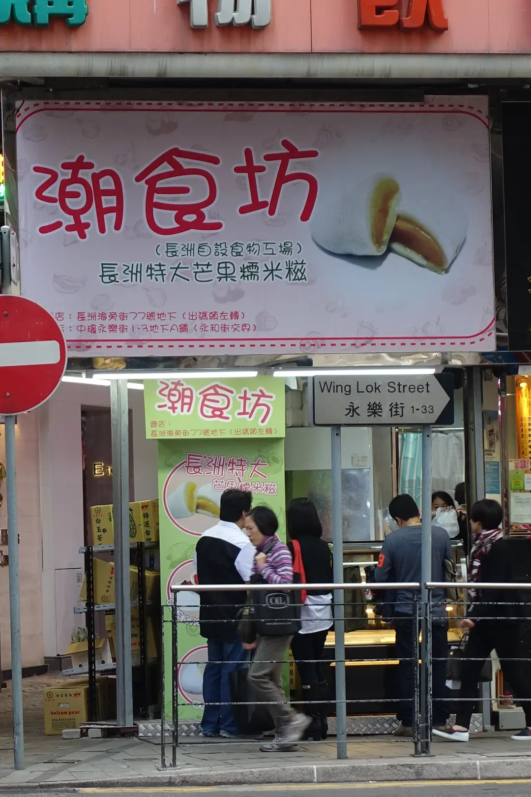 潮食坊