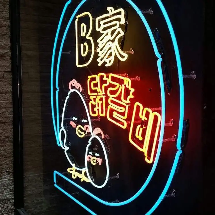 Dakgalbi