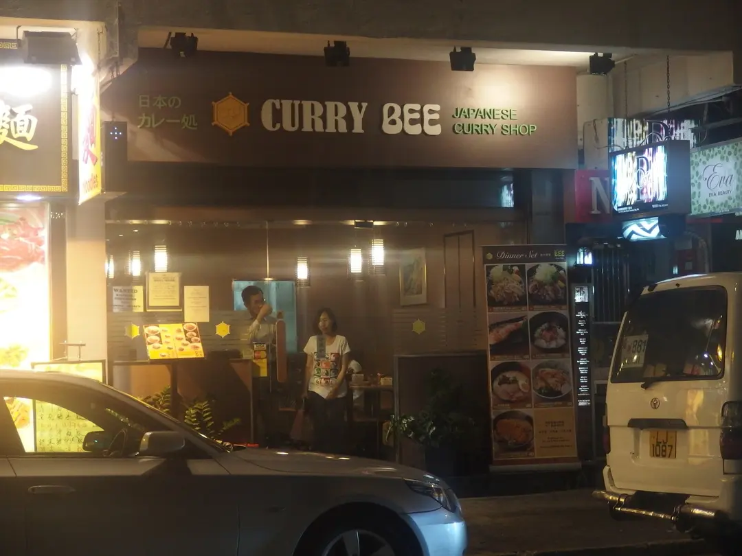 Curry Bee