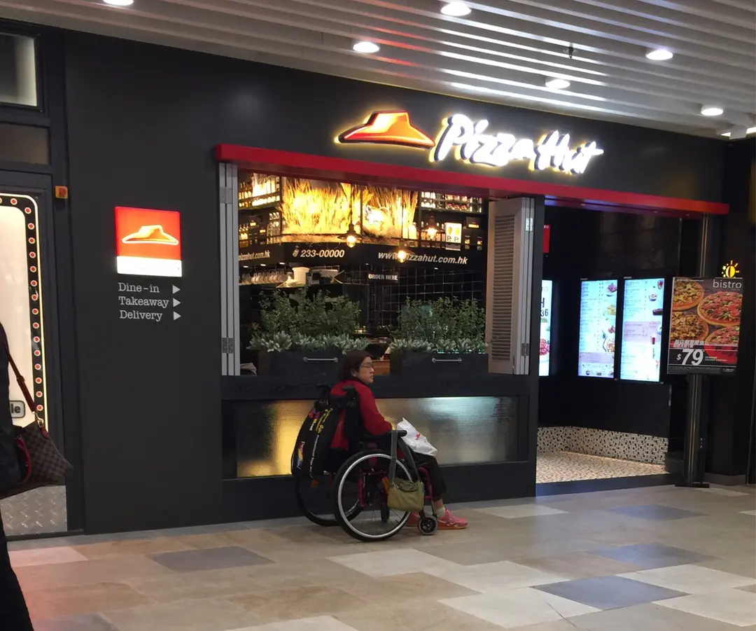 必勝客 (朗屏商場)