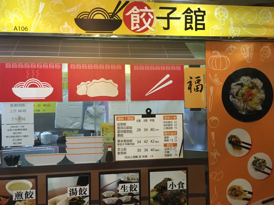 Dumpling Kun