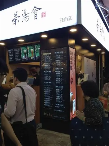 TP Tea