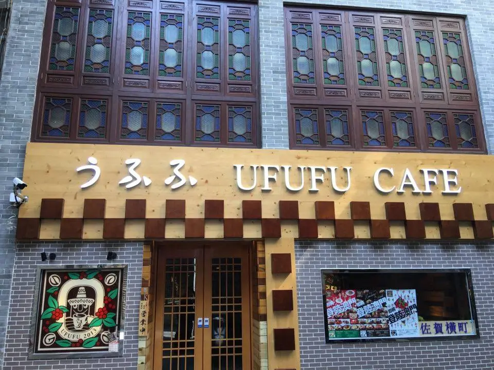 UFUFU CAFE