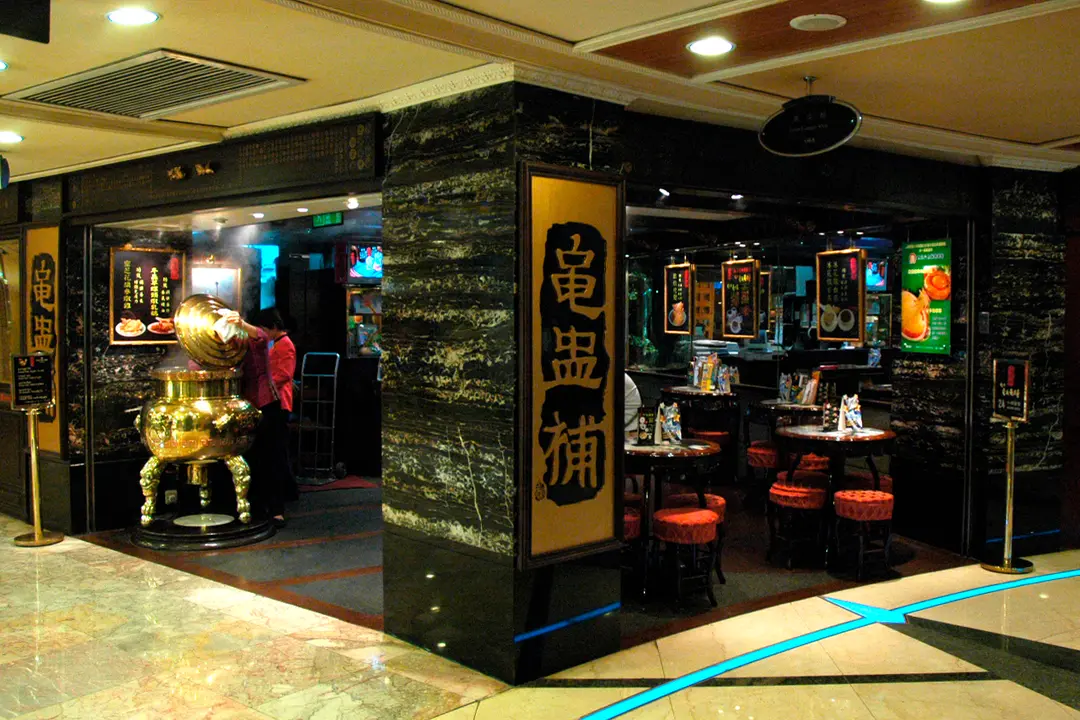 龜盅補