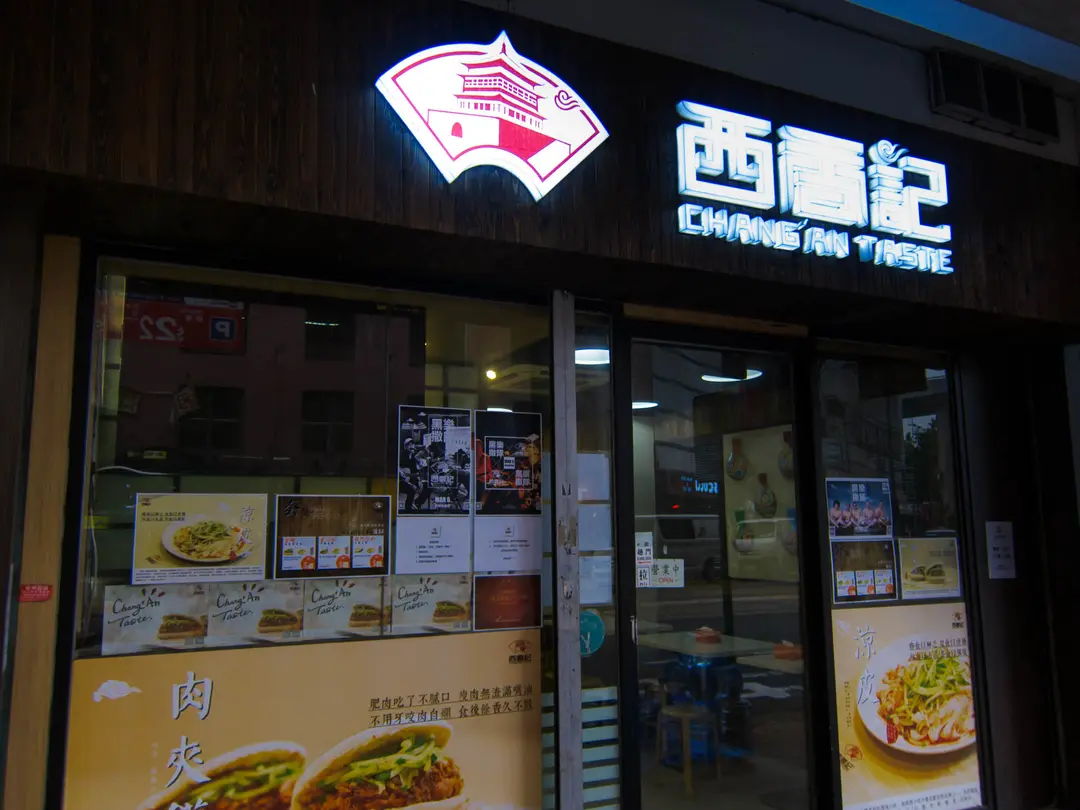 Chang'An Taste