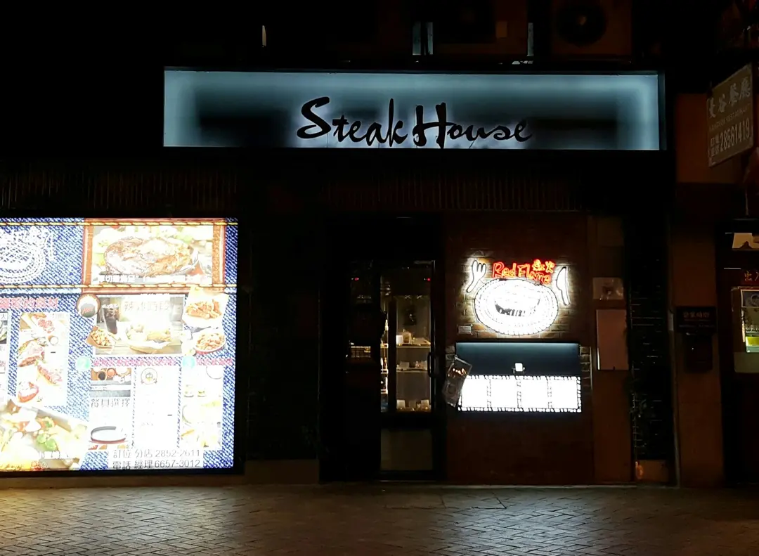 Red Flame Steak House