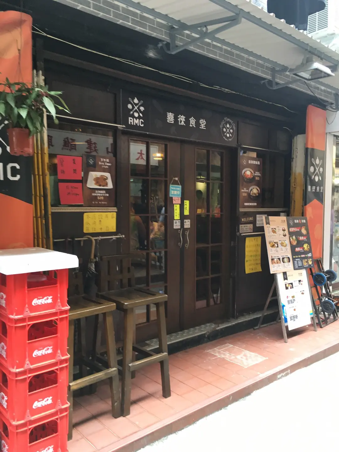 喜徠食堂