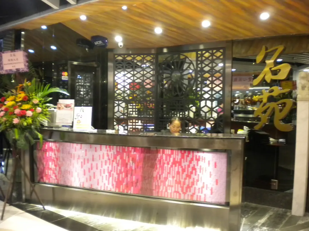 Ming Garden Resturant