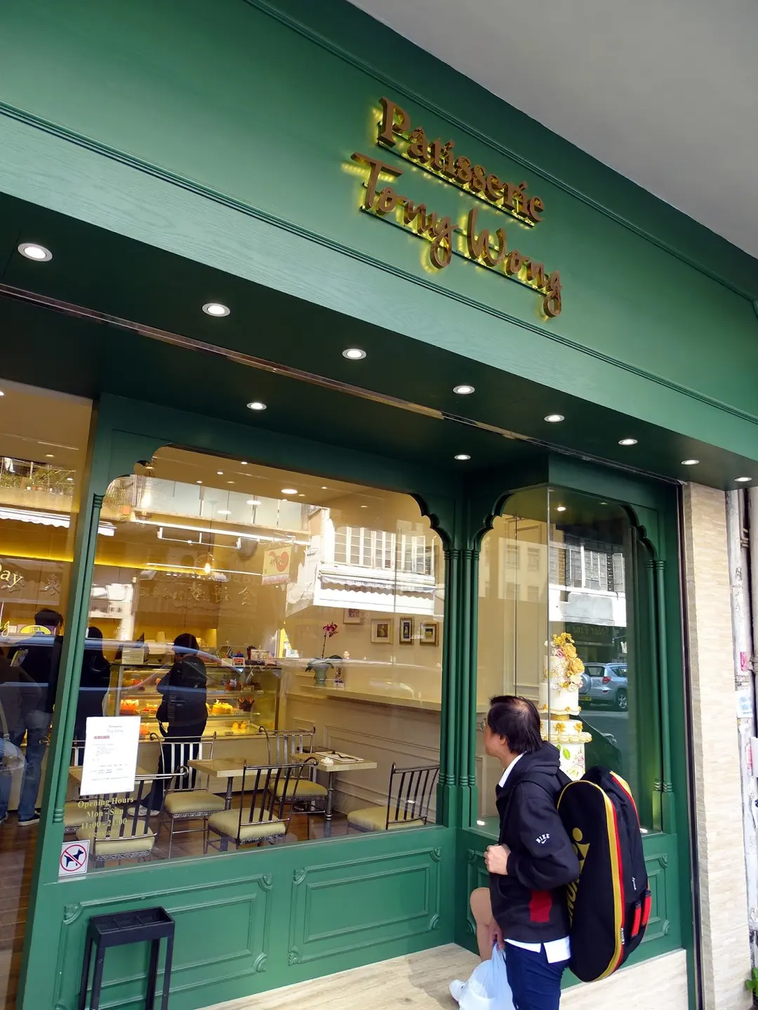 Patisserie Tony Wong