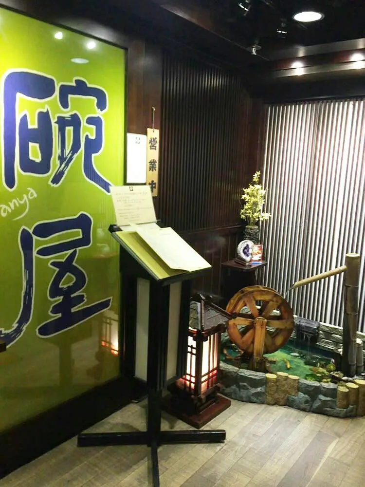 碗屋
