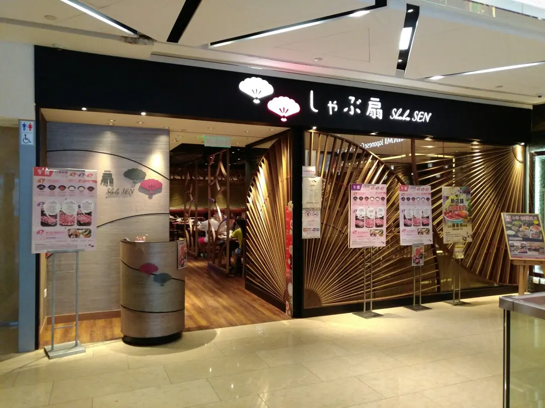 Shabu SEN
