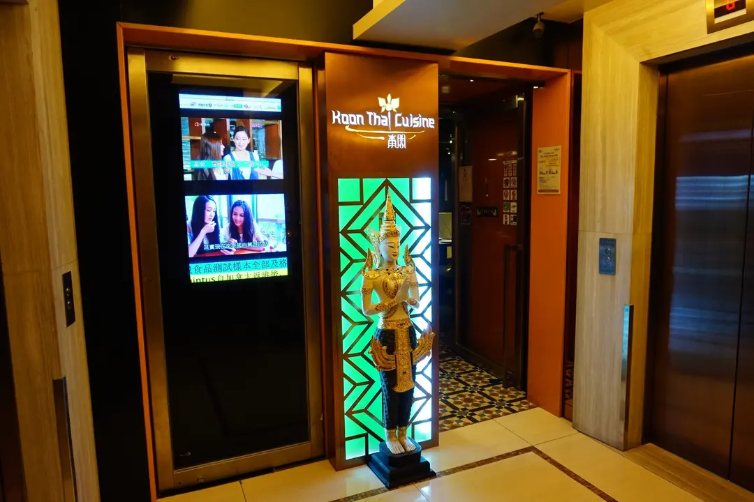 Koon Thai Cuisine
