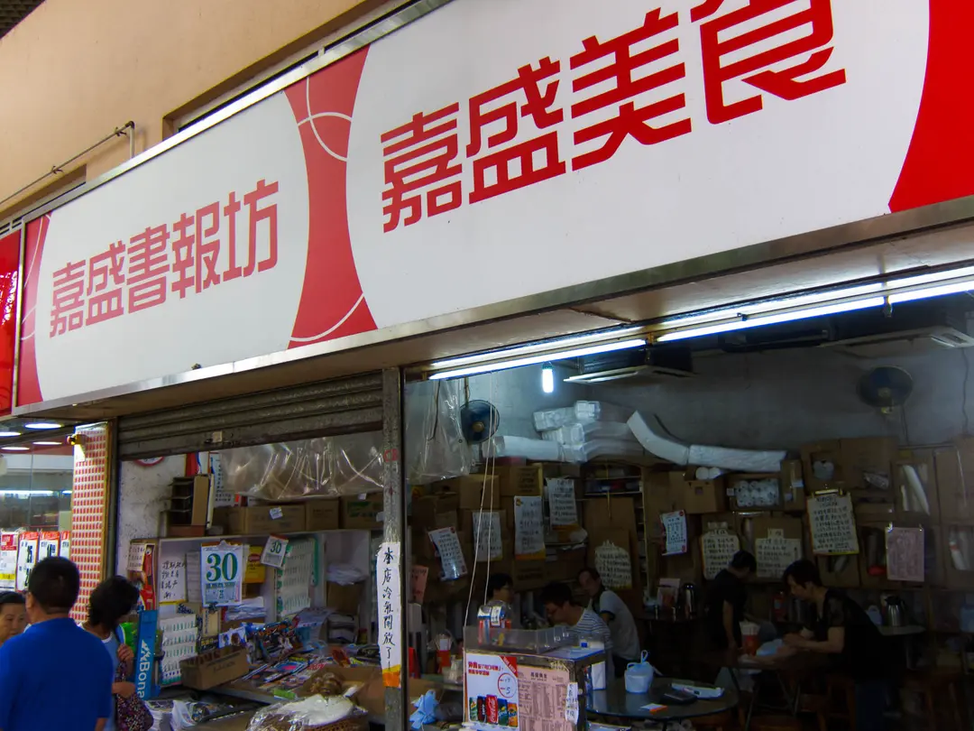Ka Shing Food Shop