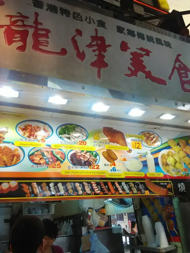 龍津美食