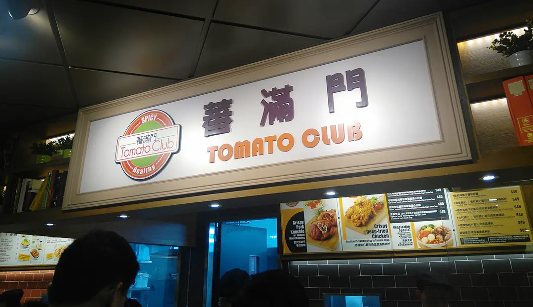 蕃滿門