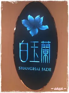 白玉蘭