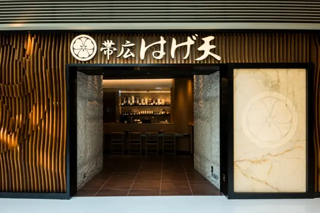 Obihiro Hageten