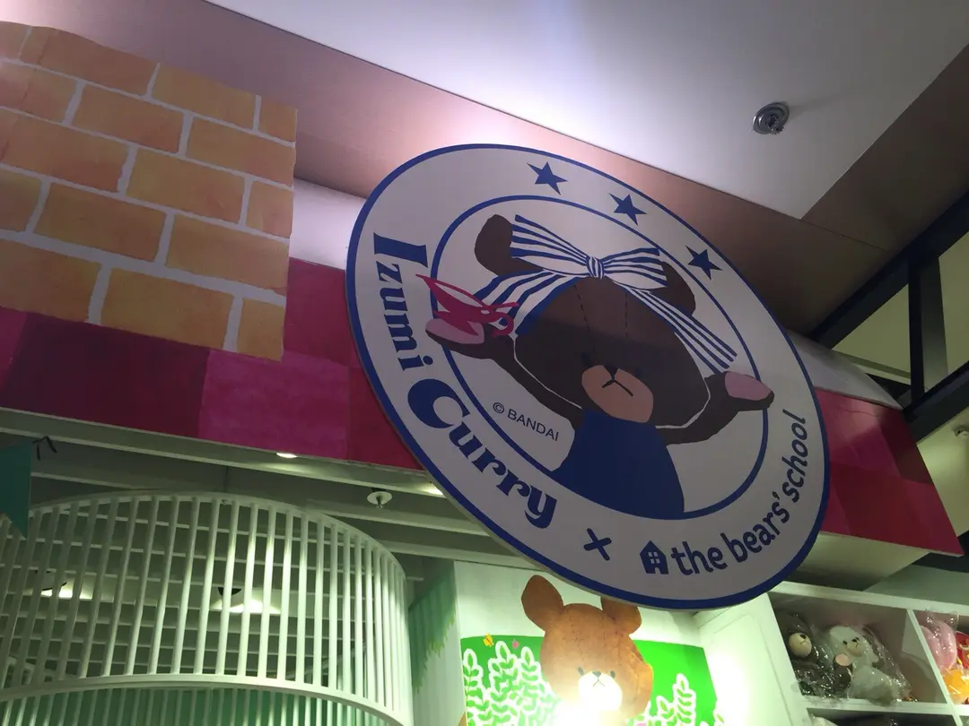 The Bear’s School Café by Izumi Curry