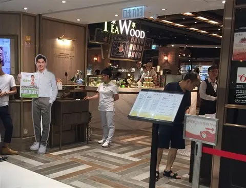 茶木‧台式休閒餐廳
