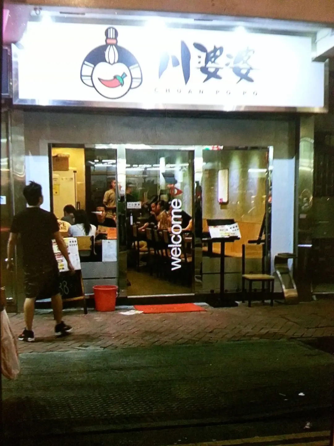 Chuan Po Po