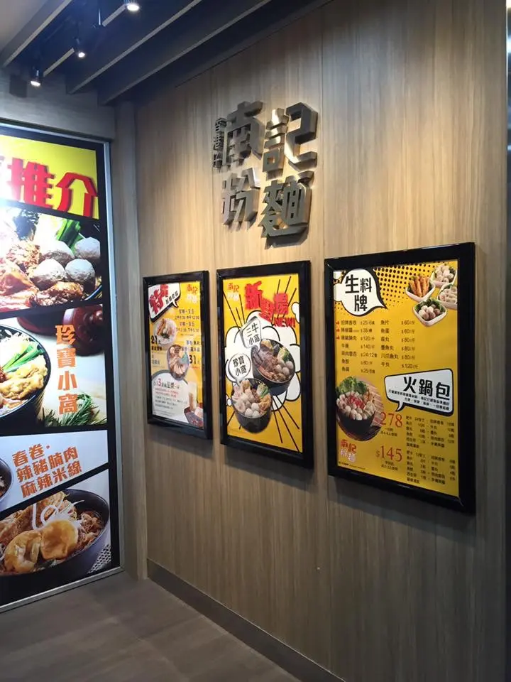 Nam Kee Spring Roll Noodle Co. Ltd (Onshine Commercial Building)