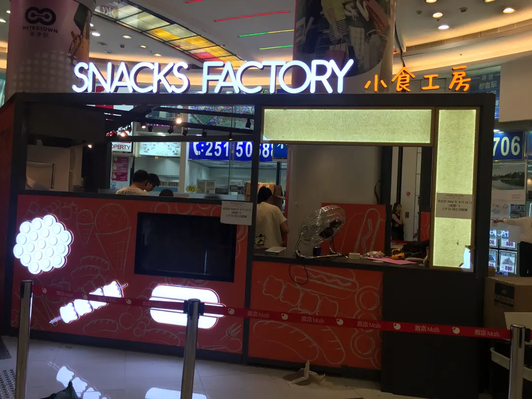 Snacks Factory