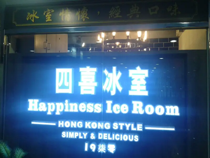 Happiness Ice Room