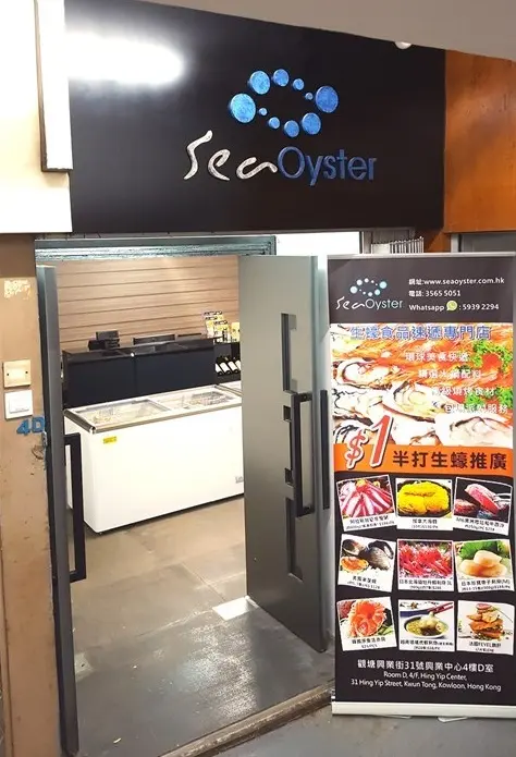 Sea Oyster