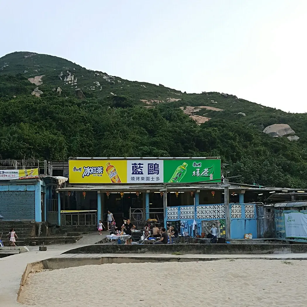 Lam Au BBQ Store