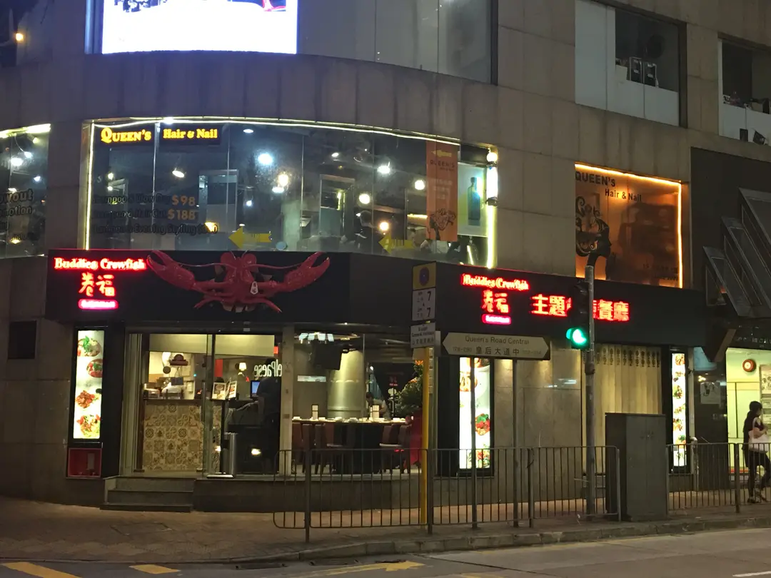 卷福和他的朋友們