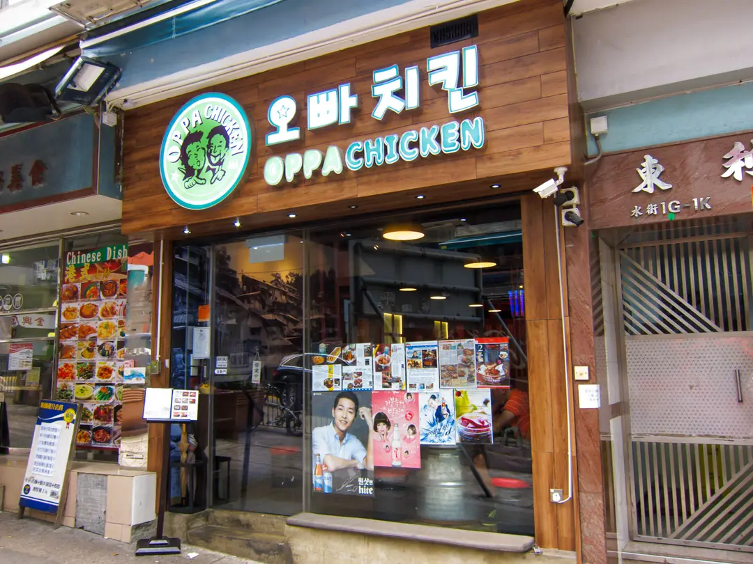 Oppa Chicken