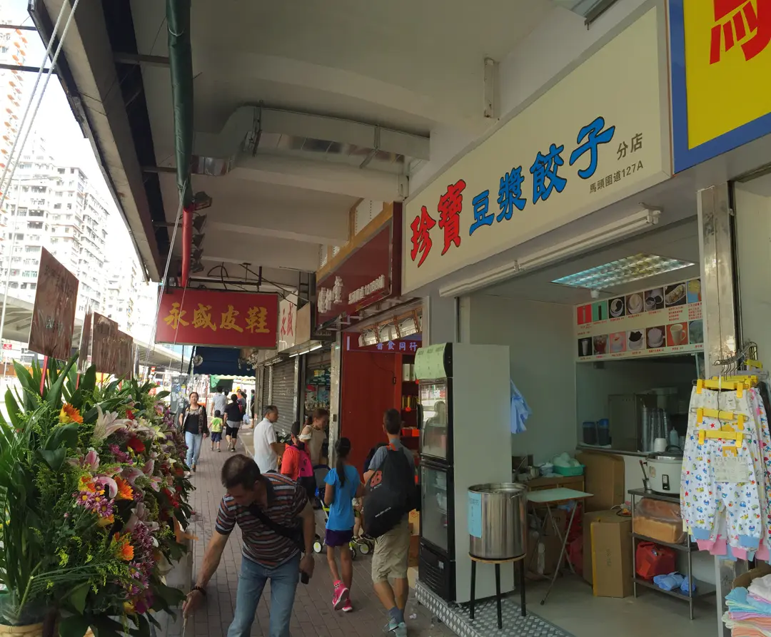 珍寶豆漿餃子