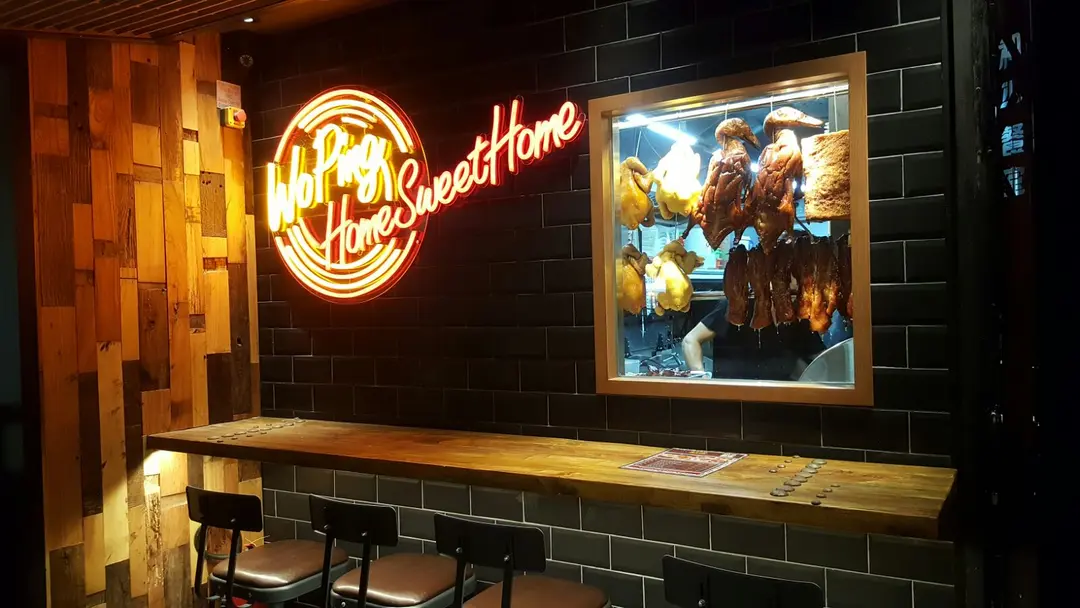 和平餐室 (禾輋廣場)