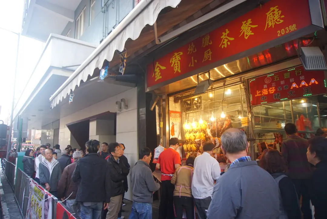 Kam Po Roast Meat Restaurant