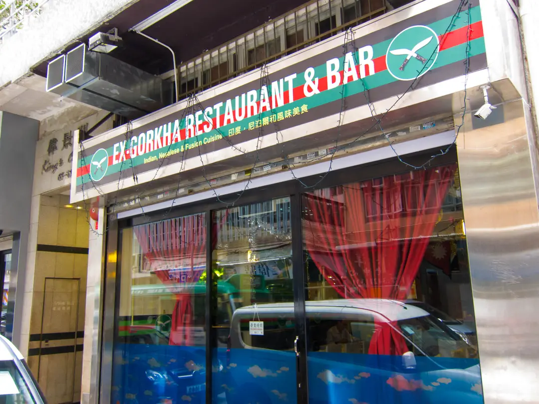 Ex-Gorkha Restaurant & Bar