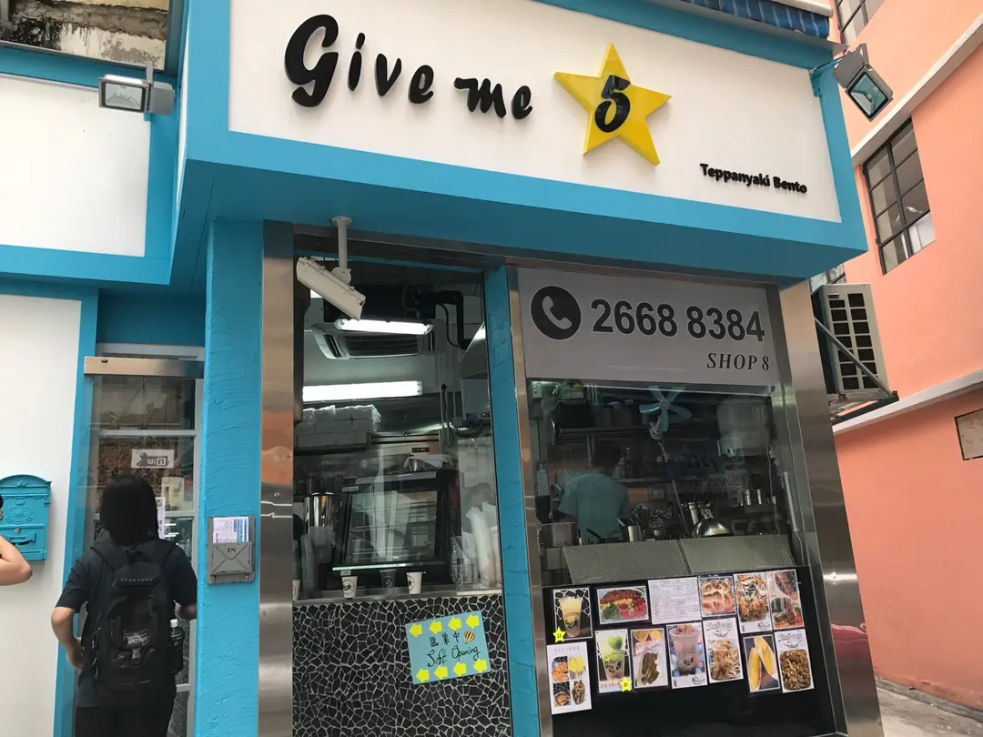 Give Me 5 Star