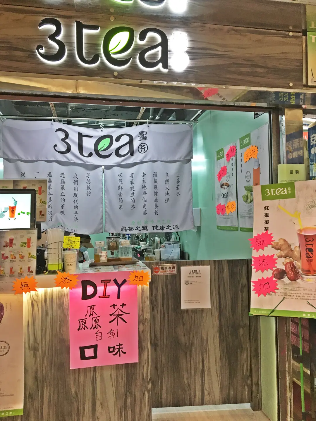 厵茶